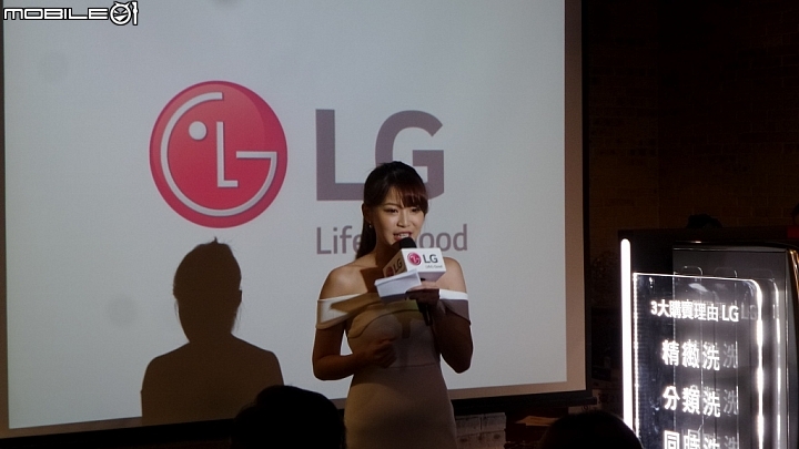 體驗「LG智慧生活新觀念」商品體驗會心得分享一次體驗多項產品