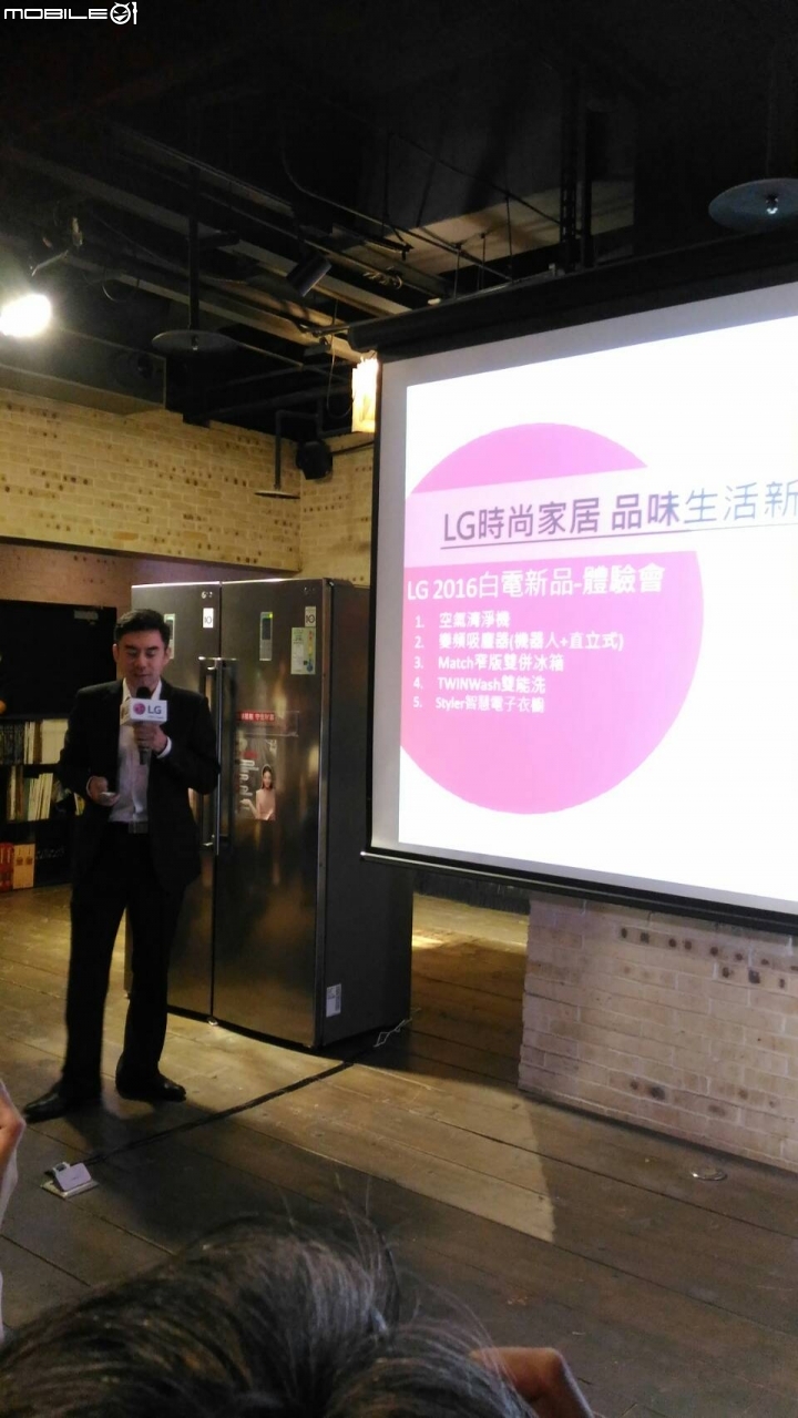 (體驗文)2016「LG智慧生活新觀念 商品體驗會心得分享」