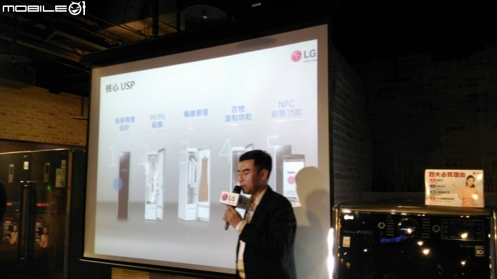 (體驗文)2016「LG智慧生活新觀念 商品體驗會心得分享」