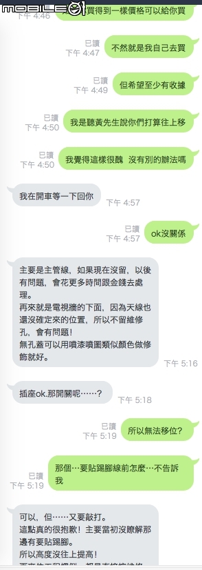 木紋磚踢腳線可以這麼醜 【抱怨文長圖多慎入】