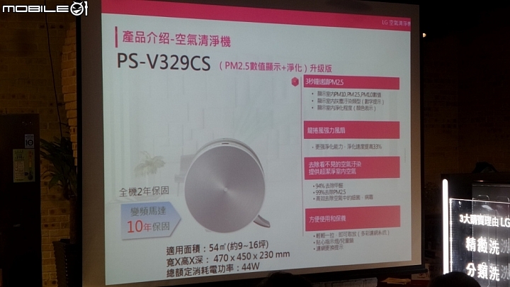 體驗「LG智慧生活新觀念」商品體驗會心得分享一次體驗多項產品