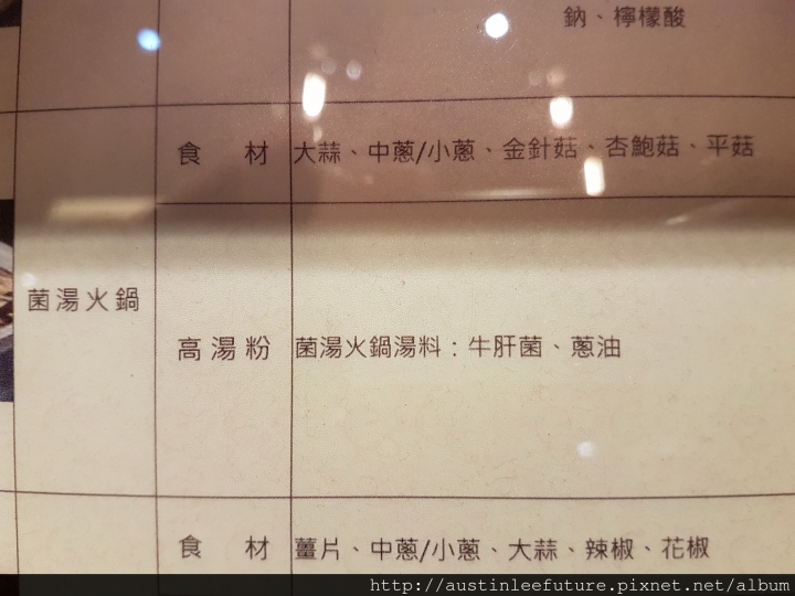 台北信義再訪台北海底撈松壽路店(2016年3月)