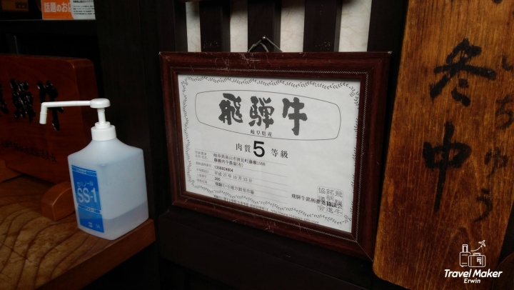 【日本。中部】《高山市》櫻山八幡宮&飛驒高山古街必吃坂口屋飛騨牛握り寿司