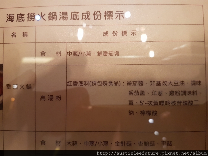 台北信義再訪台北海底撈松壽路店(2016年3月)