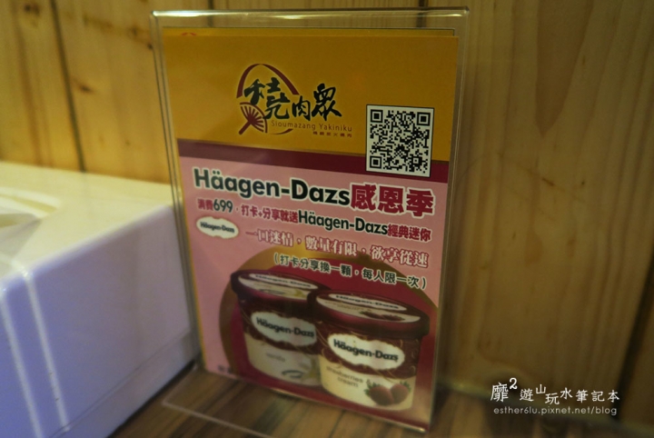 土城~燒肉眾 精緻炭火燒肉吃到飽(土城店)