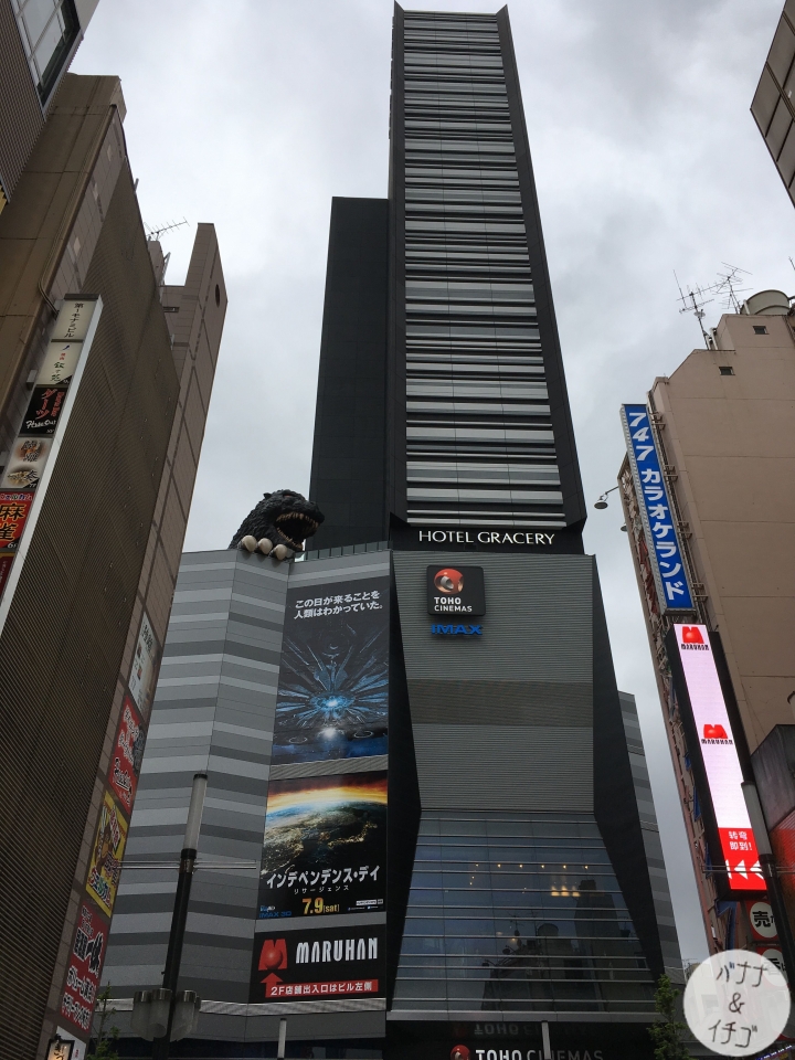 和哥吉拉共度一晚XD ホテルグレイスリー新宿 (Gracery Hotel)