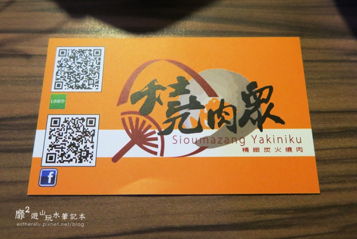 土城~燒肉眾 精緻炭火燒肉吃到飽(土城店)