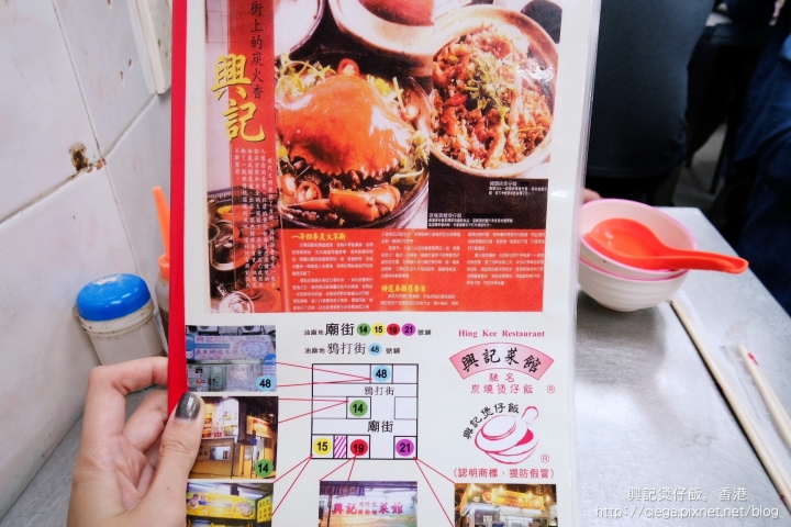 【香港│油麻地美食】興記煲仔飯✈廟街感受港味十足的炭火煲仔飯│觀光客來港推薦打卡美食、香港平價小吃