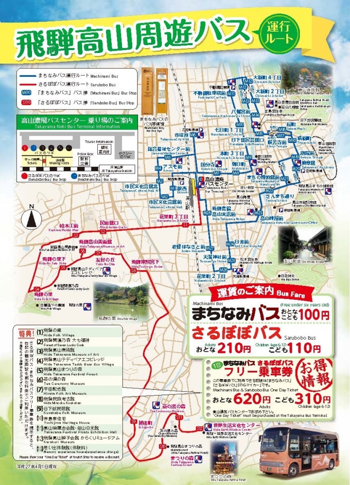 【日本。中部】《高山市》櫻山八幡宮&飛驒高山古街必吃坂口屋飛騨牛握り寿司