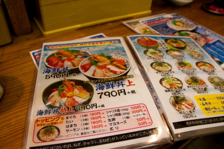 【美食。食記】神戶 元町 吃不飽那你有吃第二碗嗎? 份量小巧,口味略好 海鮮丼の駅前 元町店 海鮮蓋飯 連鎖店中最高分