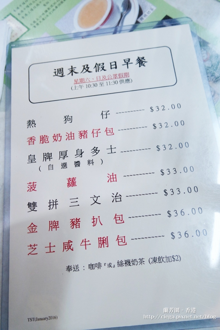 【香港│尖沙嘴美食】蘭芳園✈香港老店絲襪奶茶創始店、港味咖央多士和出前一丁│分店環境更大、候位時間也縮短,美味程度與本店相同