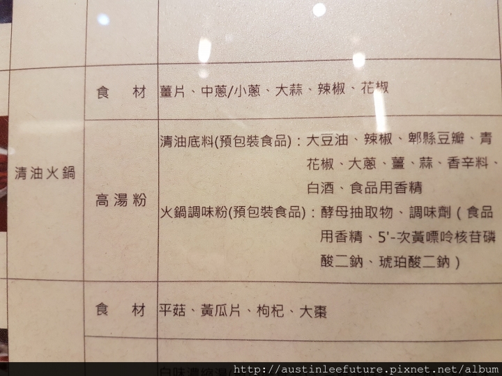台北信義再訪台北海底撈松壽路店(2016年3月)