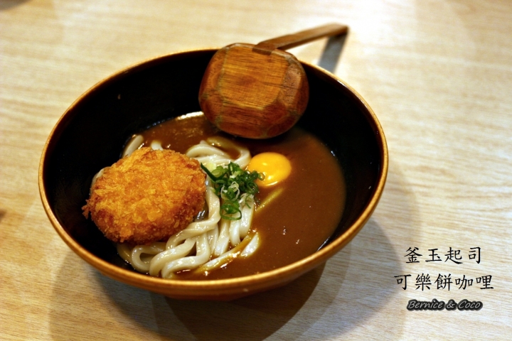 (新北 中和美食)土三寒六讚岐烏龍麵-中和環球店 日本香川縣政府認證過的老字號(中和 環球美食)