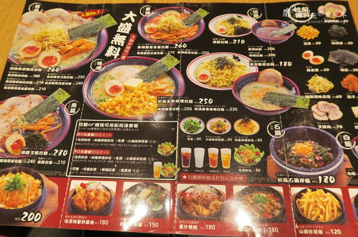 台北~屯京拉麵