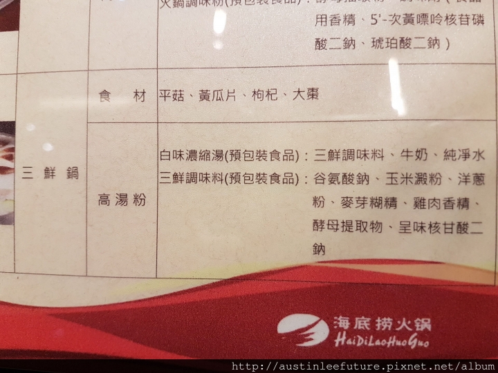 台北信義再訪台北海底撈松壽路店(2016年3月)