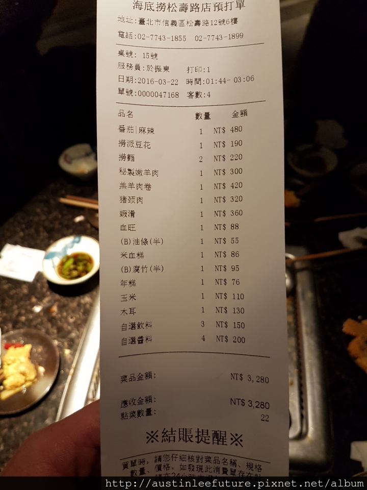 台北信義再訪台北海底撈松壽路店(2016年3月)