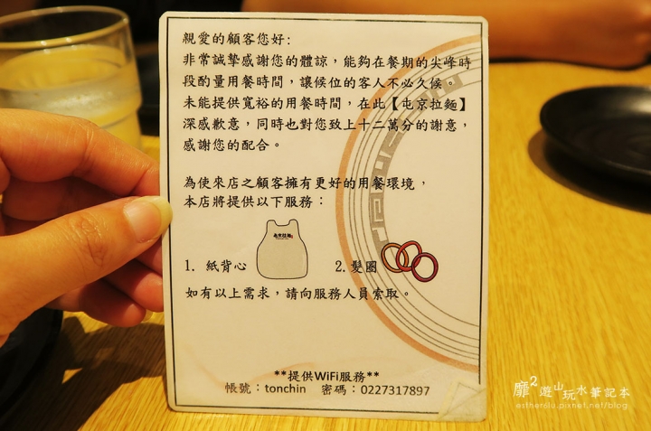 台北~屯京拉麵