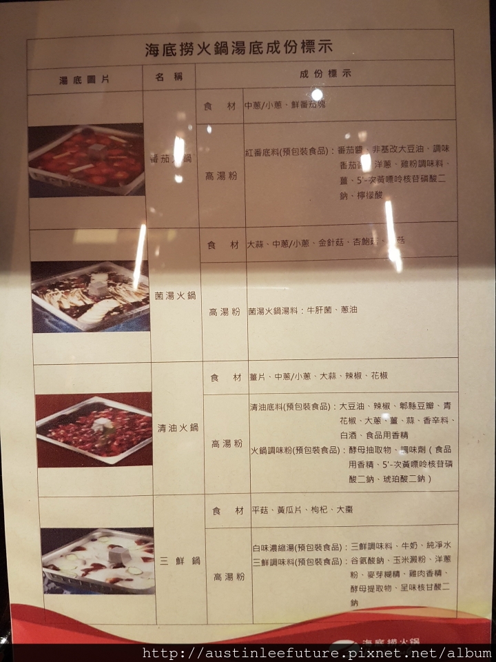 台北信義再訪台北海底撈松壽路店(2016年3月)