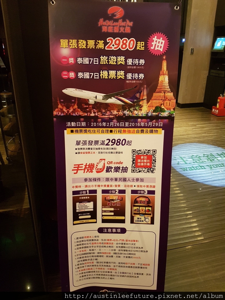 台北信義再訪台北海底撈松壽路店(2016年3月)