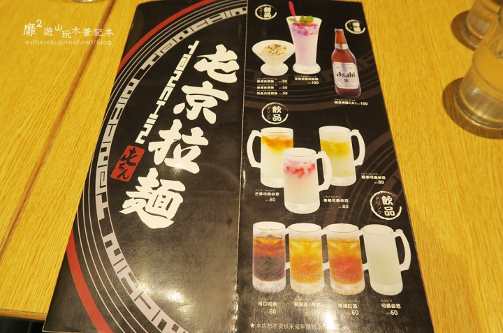 台北~屯京拉麵