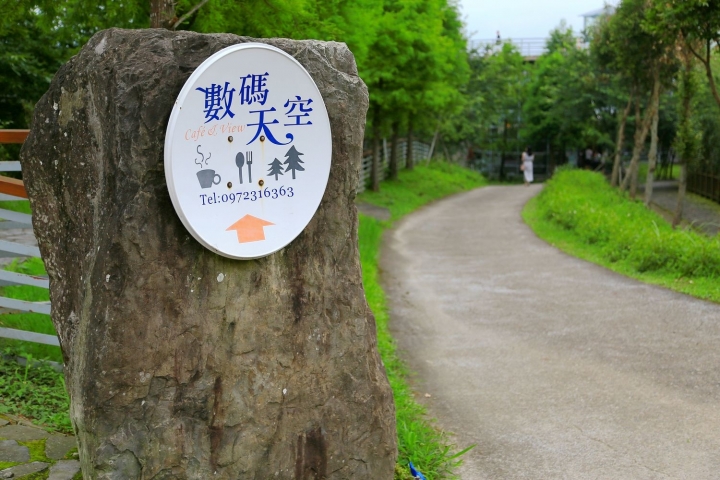 [新竹尖石]數碼天空景觀餐廳 - 海拔1200公尺的無敵山景