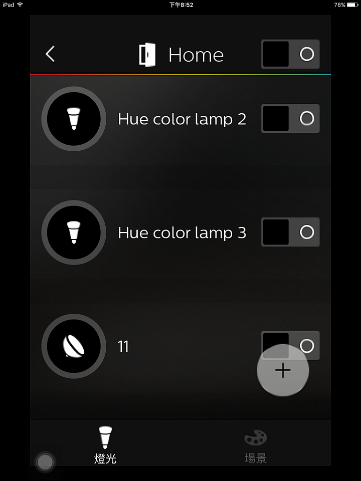 智慧照明隨你所欲PHILIPS hue 2.0 點亮繽紛生活