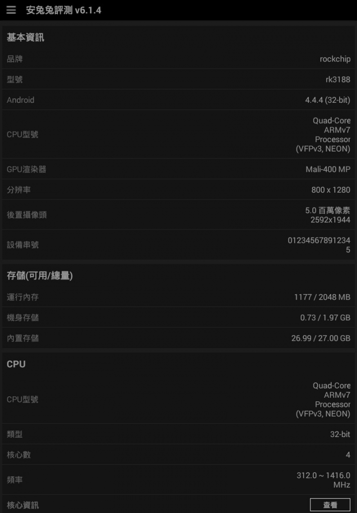 {開箱}不專業之簡易開箱文 瑋台科技平板投影機
