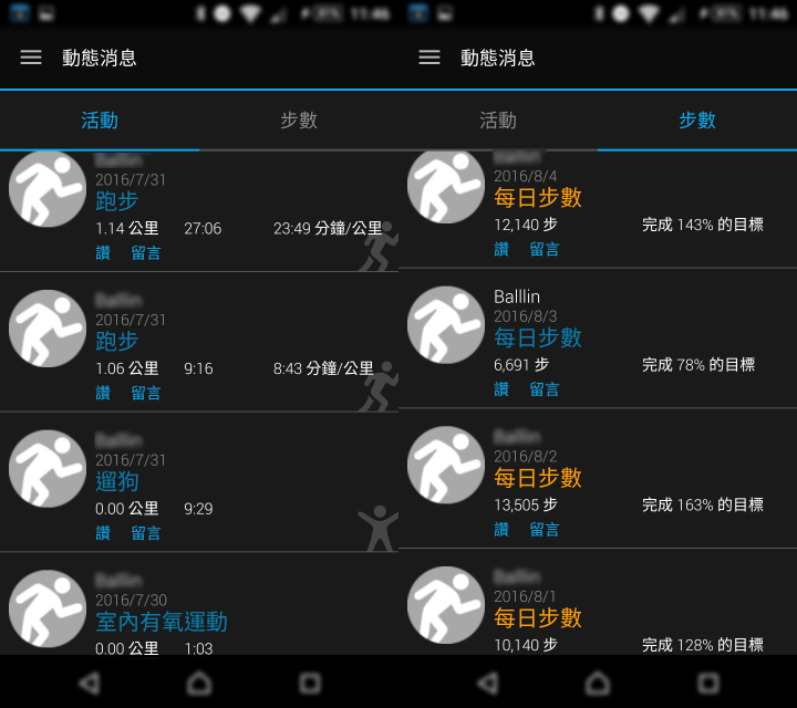 【試用】完美融入"心"生活 | Garmin vívosmart® HR(一卡通版)