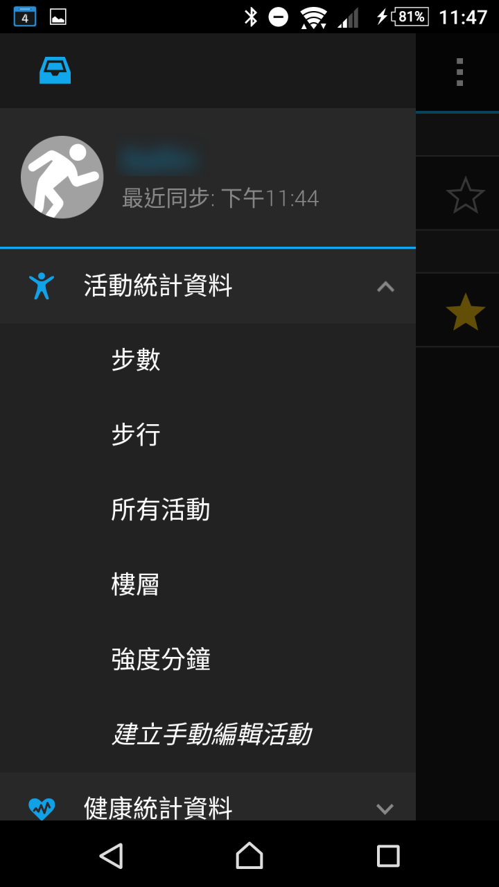【試用】完美融入"心"生活 | Garmin vívosmart® HR(一卡通版)