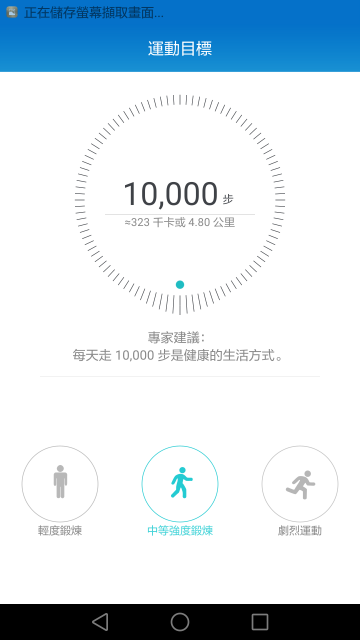 一秒切換藍牙耳機/智慧手環 HUAWEI TalkBand B3試用