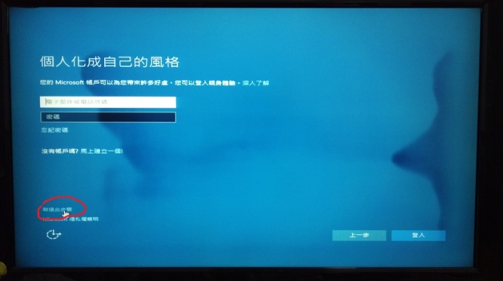 Acer 筆電 E5-573G-52NR 換SSD及製作USB安裝Win10步驟分享
