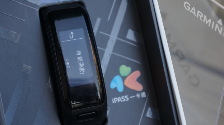 【試用】完美融入"心"生活 | Garmin vívosmart® HR(一卡通版)