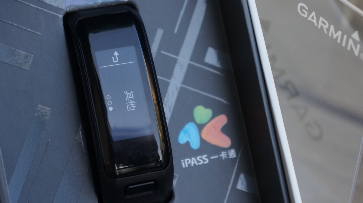 【試用】完美融入"心"生活 | Garmin vívosmart® HR(一卡通版)