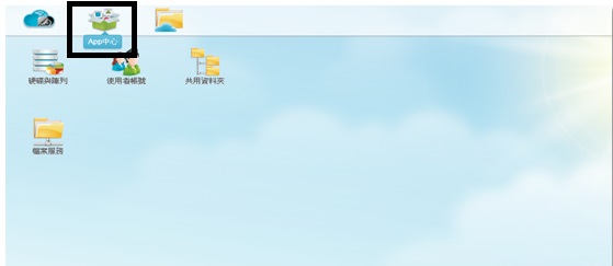 Thecus OS7 N2810+ owncloud APP 簡易開箱