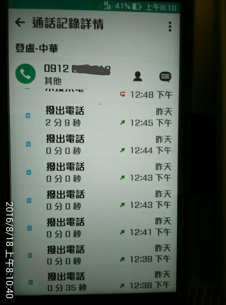 (已解決)請問zenfon 3 ze552KL距離感應器檢測正常,但有時還會無法掛電話及通話紀錄有時無法撥出