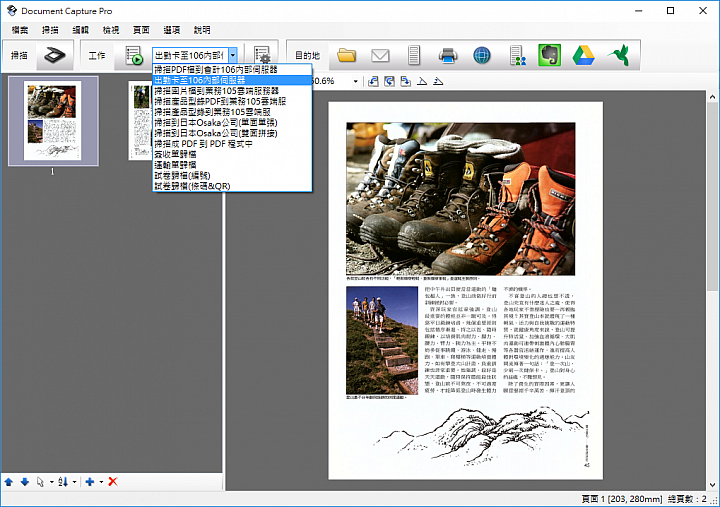 Epson DS-520 雙面文件掃描器開箱分享