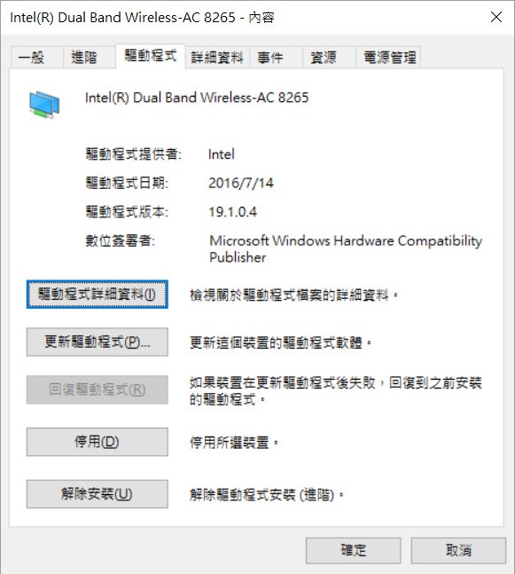 X1C 網卡升級AC 8265NGW