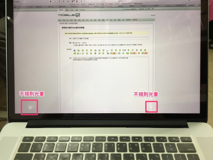 MBPR "15" 螢幕下方有光暈