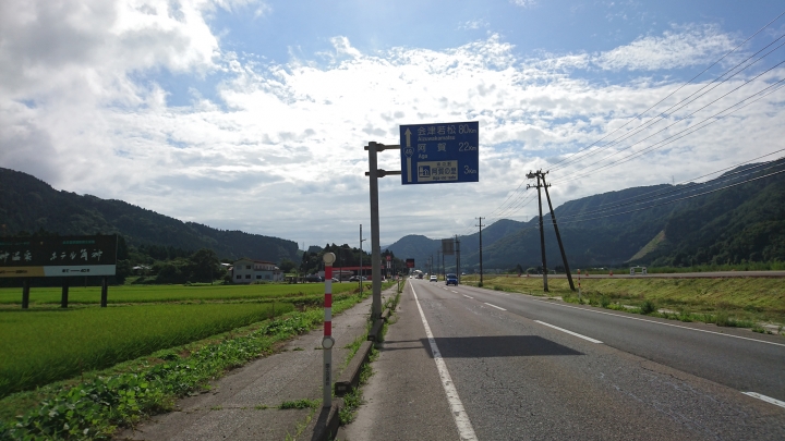 東日本戰國名城之旅 DAY 3 & 4 長野 新瀉 福島 山形 宮城