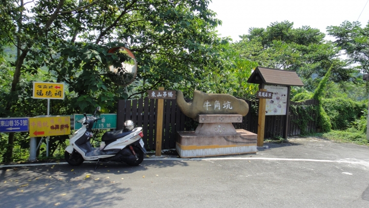 2016-07-30(上集) 鄉道投22-1線.妖怪創區-糖狗村