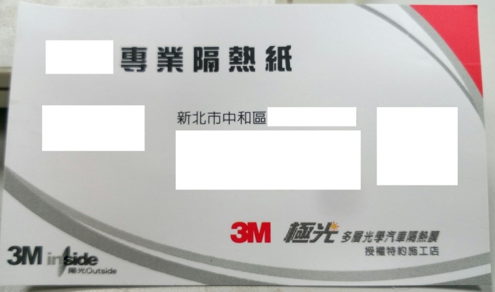 隔熱紙用兩年出現問題, 燈光出現光暈