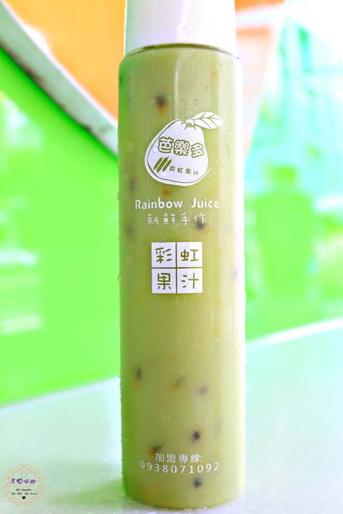 【高雄 鹽埕】芭樂多彩虹果汁美炸!新鮮現打果汁,彩虹隨身帶著走!