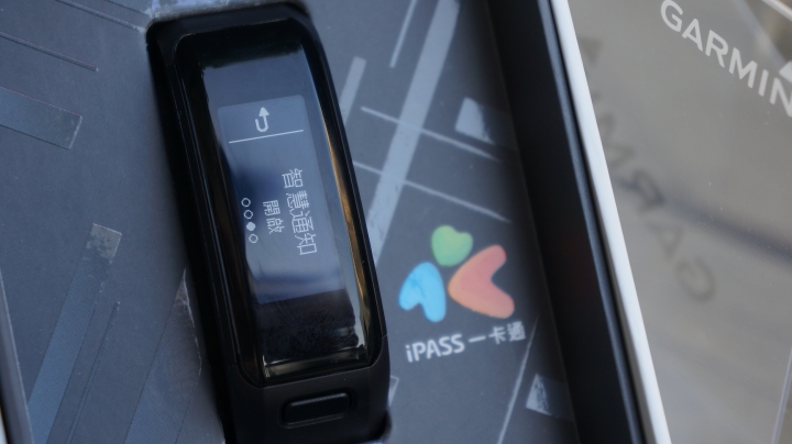 【試用】完美融入"心"生活 | Garmin vívosmart® HR(一卡通版)
