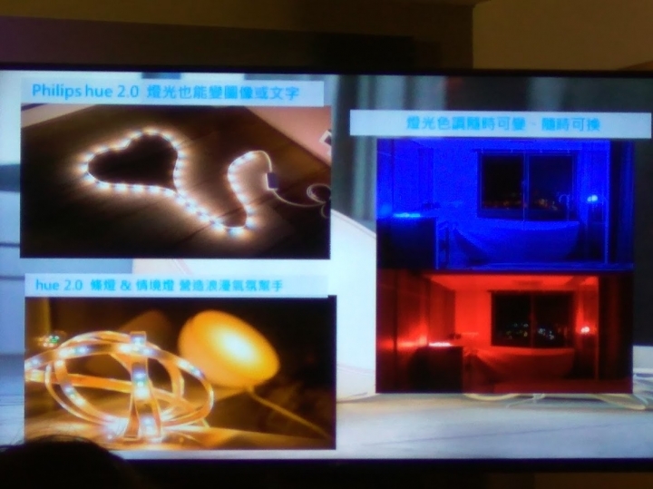 PHILIPS hue 2.0全新體驗會心得分享