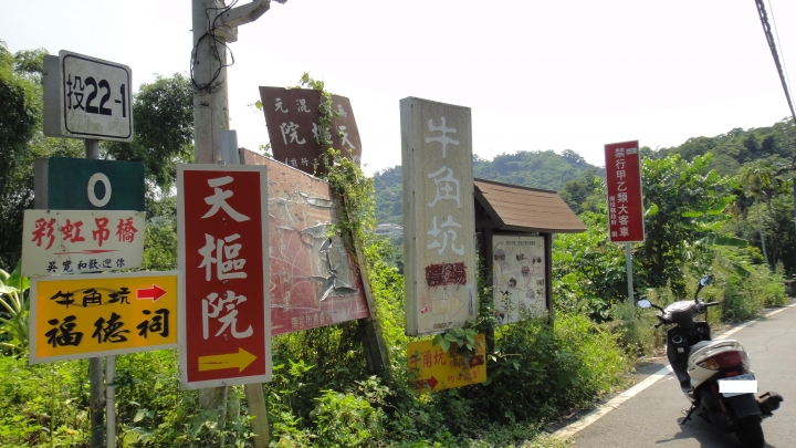 2016-07-30(上集) 鄉道投22-1線.妖怪創區-糖狗村