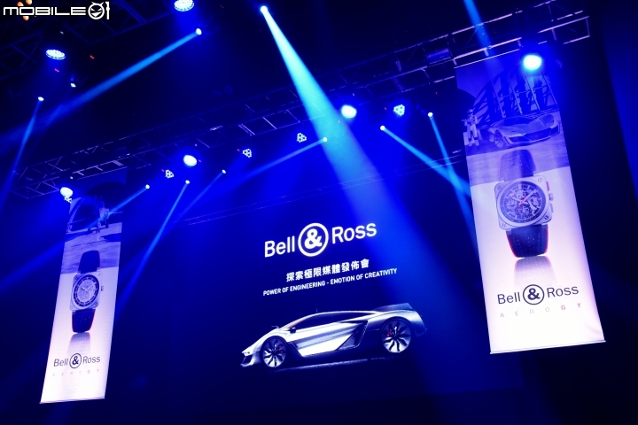 【採訪】注入超跑精神 Bell & Ross Aero GT新錶款發表登台