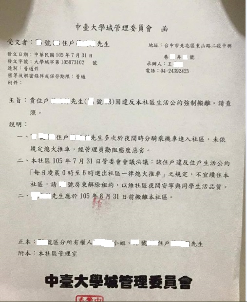 關於租屋法律常識及自我保護請益