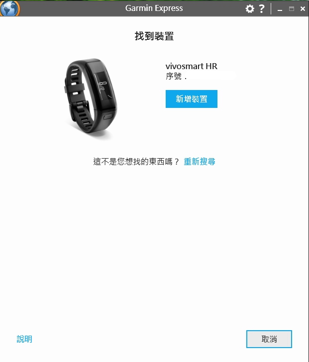 【上篇】{試用-Garmin vivosmart HR(一卡通版)}/生活工作不忙亂,通通輕鬆一手包/--{前言/開箱/設定篇}