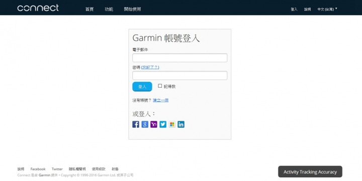 【上篇】{試用-Garmin vivosmart HR(一卡通版)}/生活工作不忙亂,通通輕鬆一手包/--{前言/開箱/設定篇}