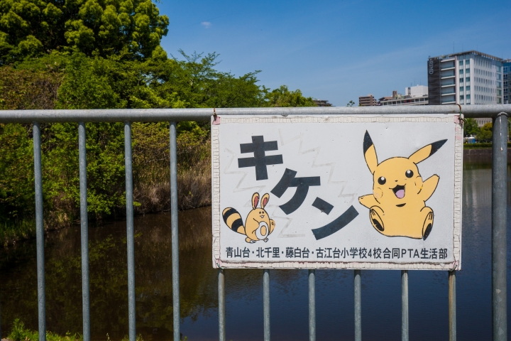 我的關西自助之旅(圖爆多,慎入)